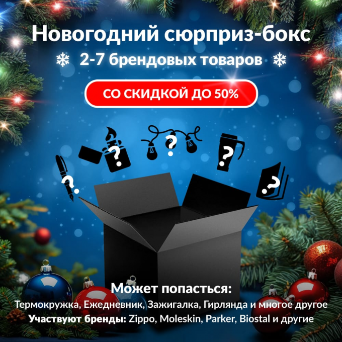 Новогодний сюрприз-бокс OPINEL 2 opi-gift-ng-2